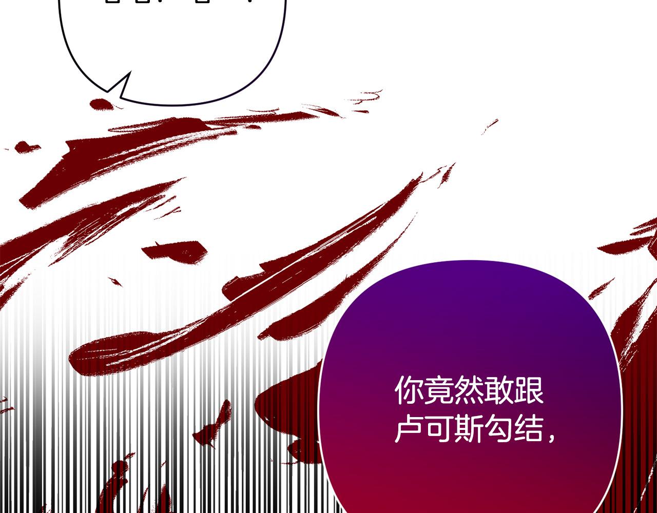第29话 前夫的报复56