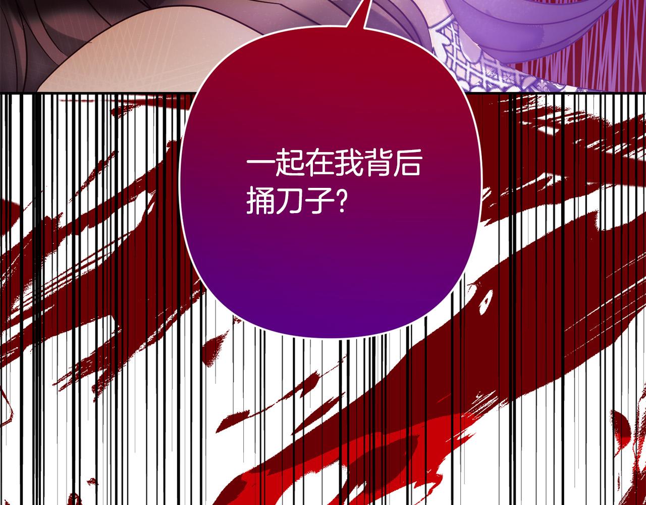 第29话 前夫的报复58