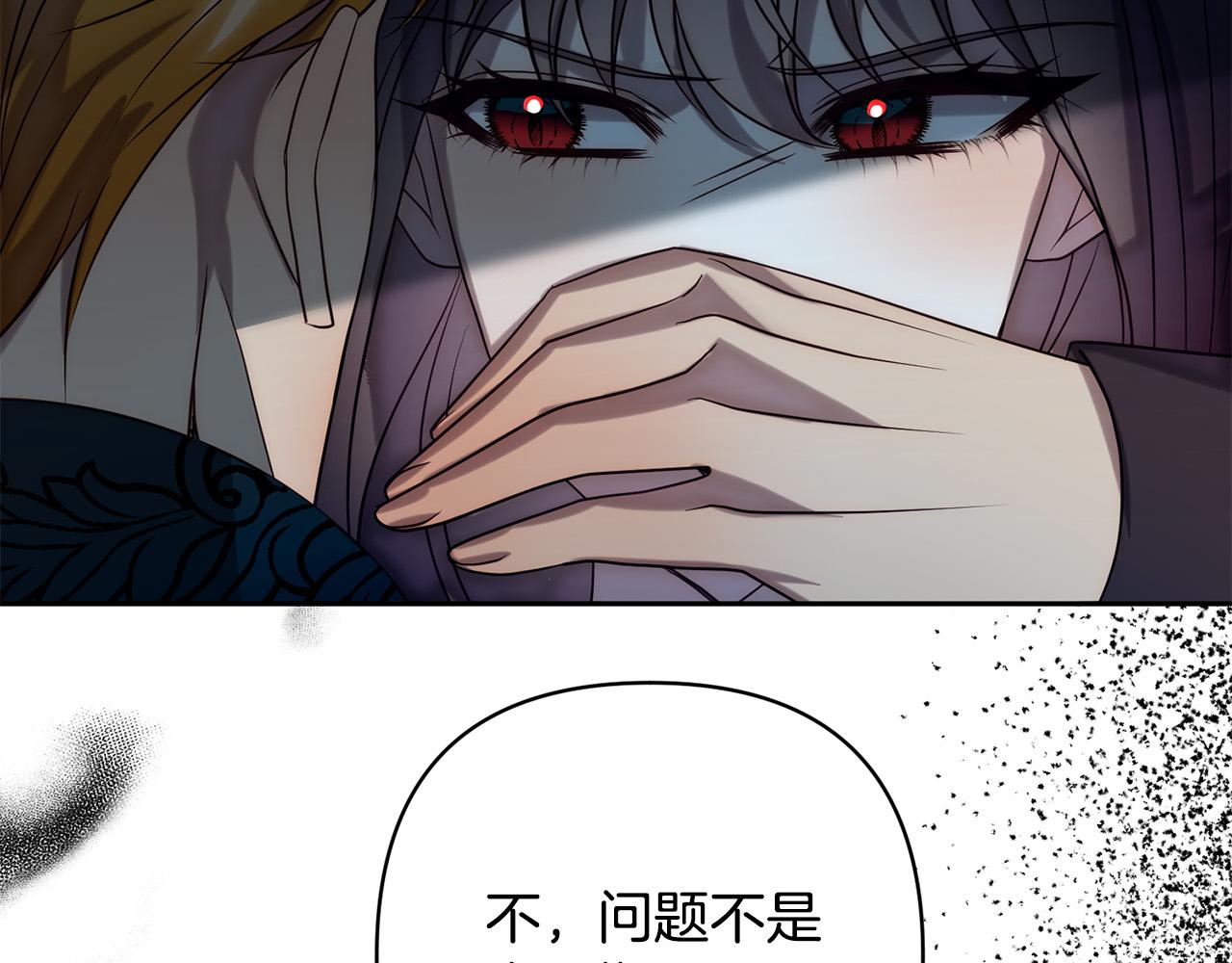 第29话 前夫的报复60