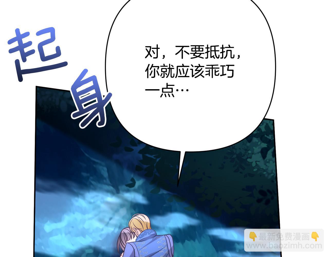 第29话 前夫的报复71