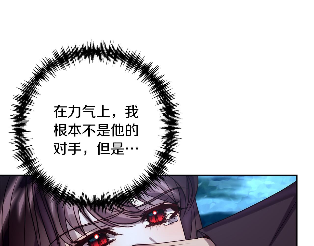 第29话 前夫的报复73