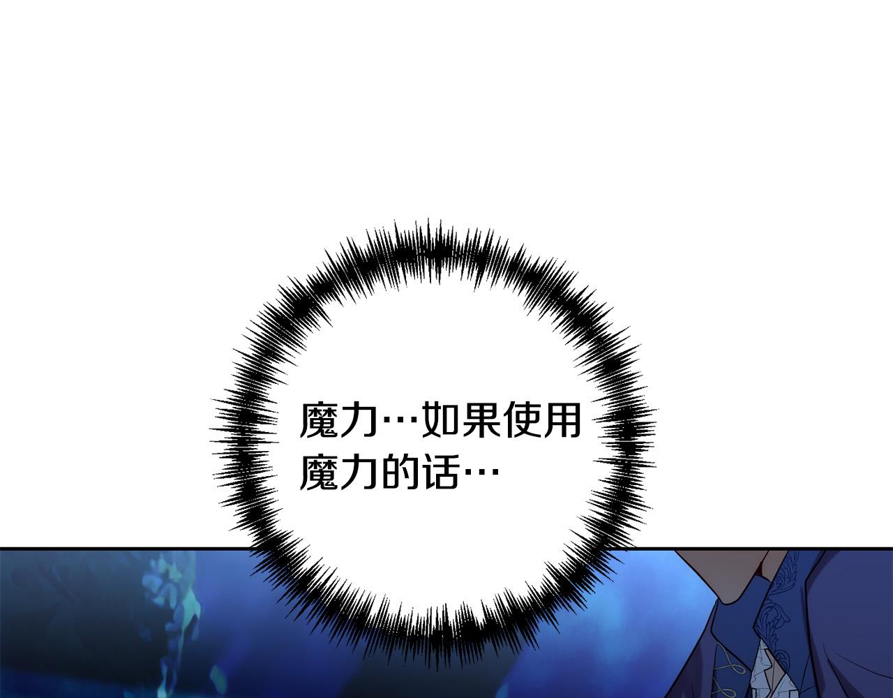 第29话 前夫的报复75