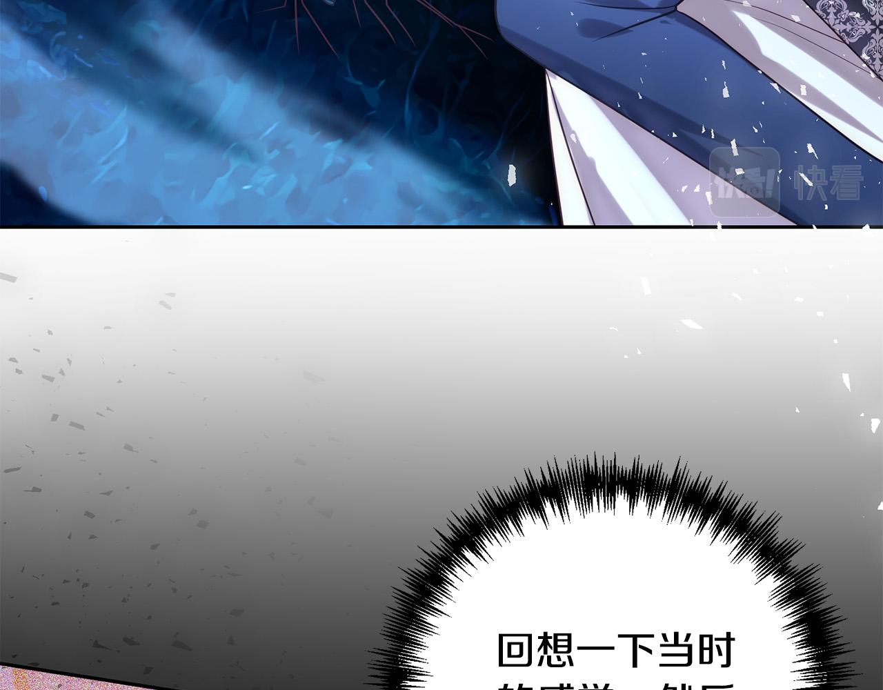 第29话 前夫的报复77