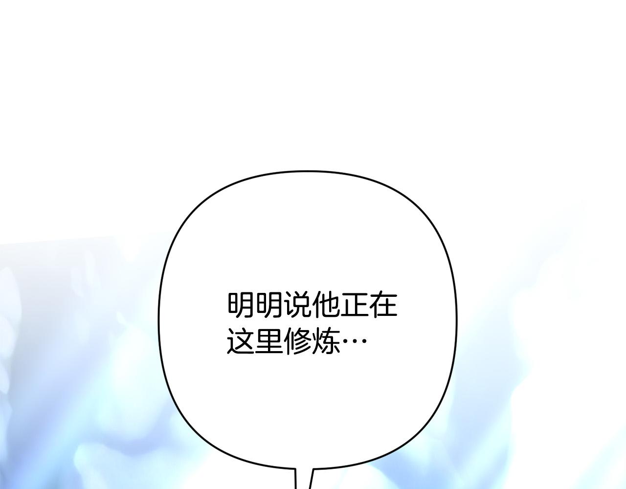 第29话 前夫的报复8