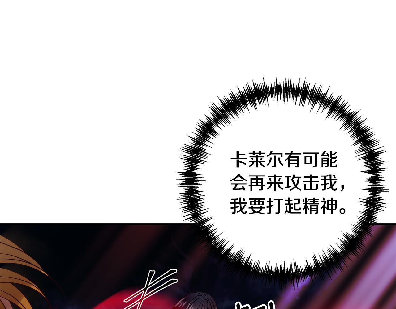 第29话 前夫的报复96