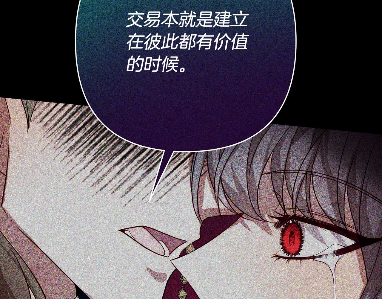 第30话 渣男来求婚180