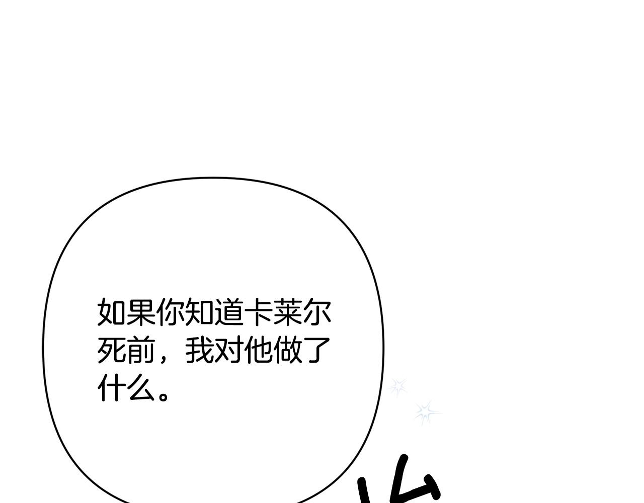 第30话 渣男来求婚194