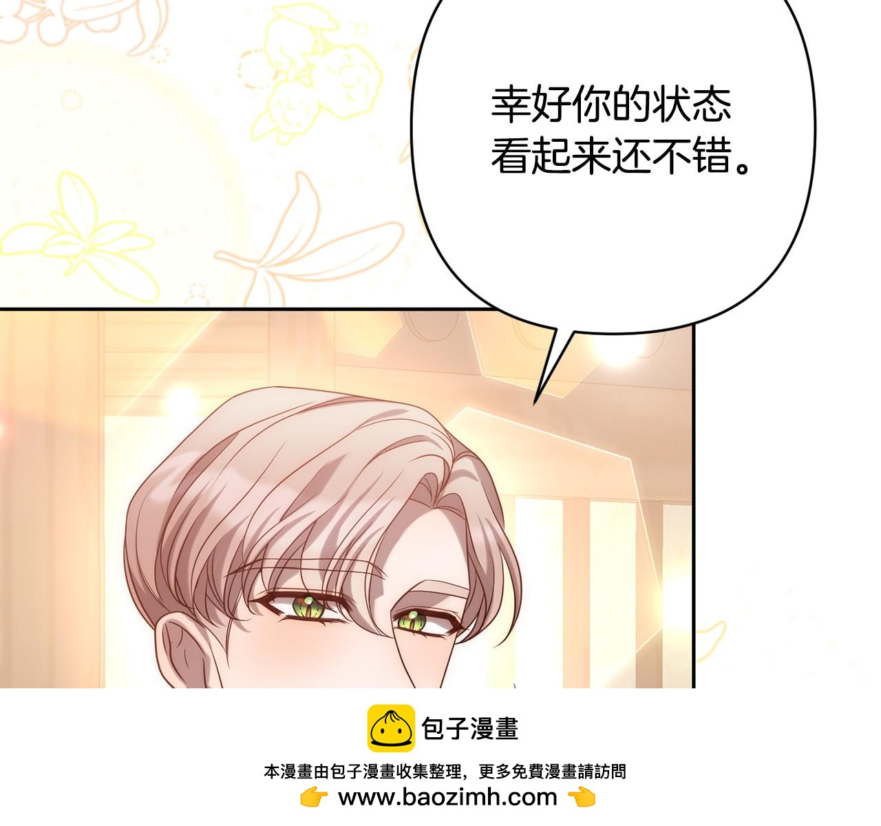 第31话 幕后黑手107