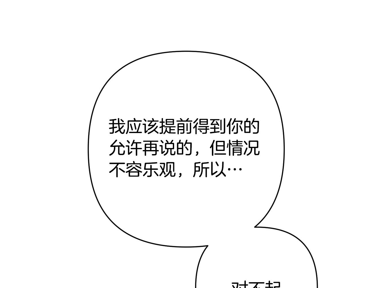 第31话 幕后黑手141