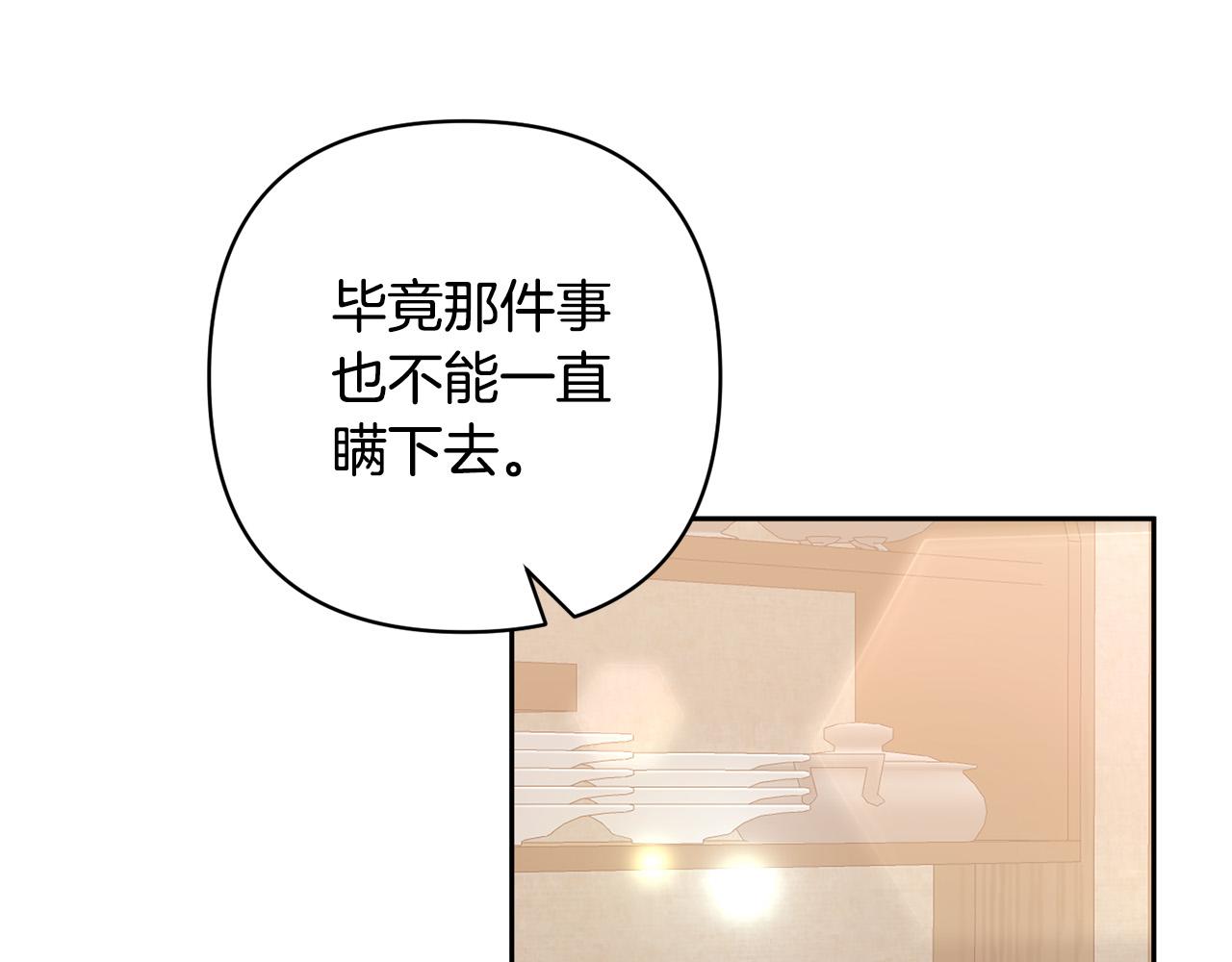 第31话 幕后黑手146