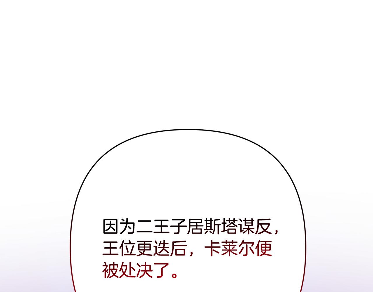第31话 幕后黑手162