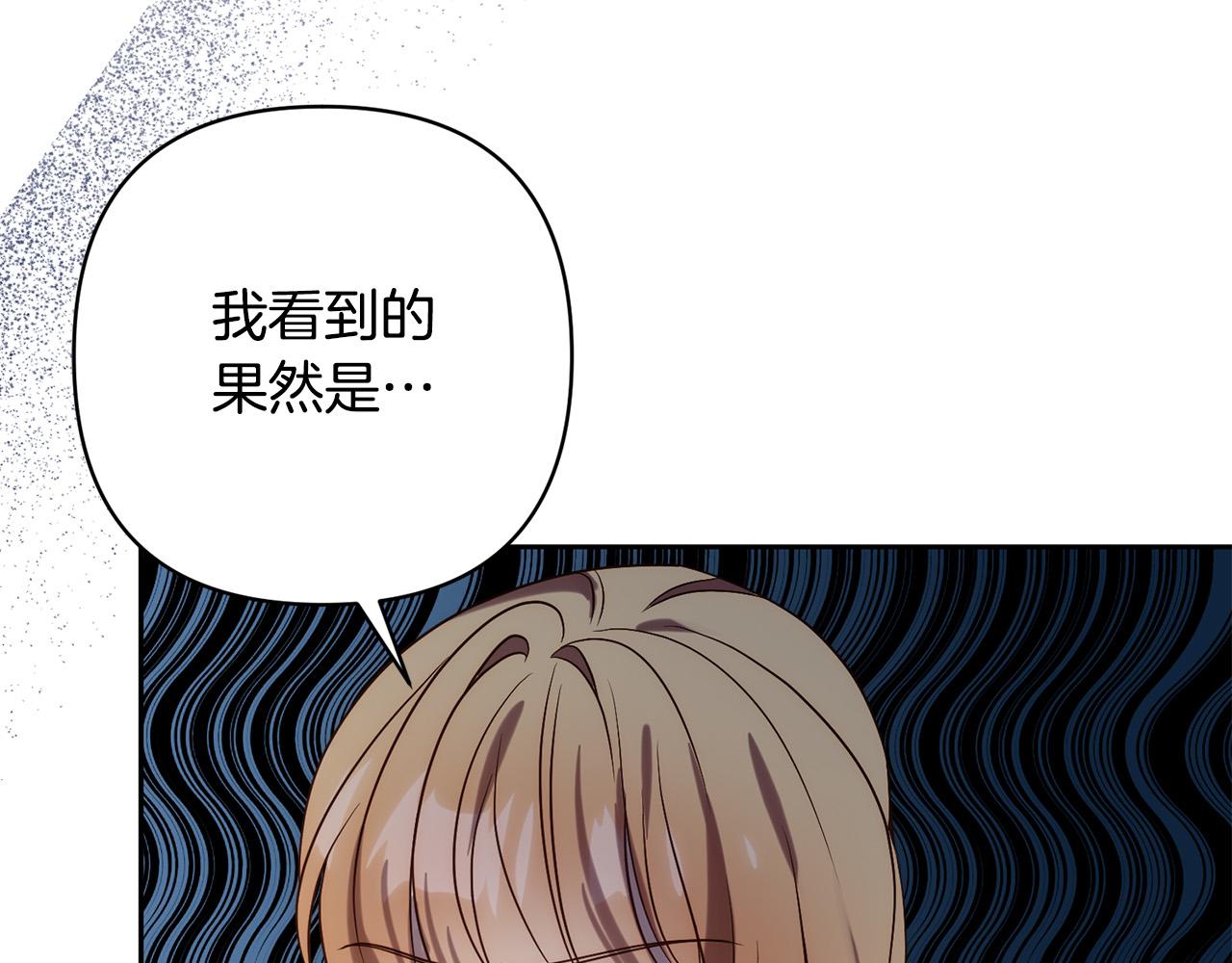 第31话 幕后黑手174