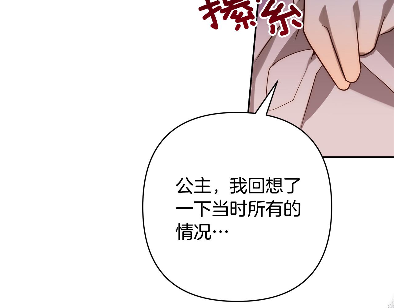 第31话 幕后黑手188
