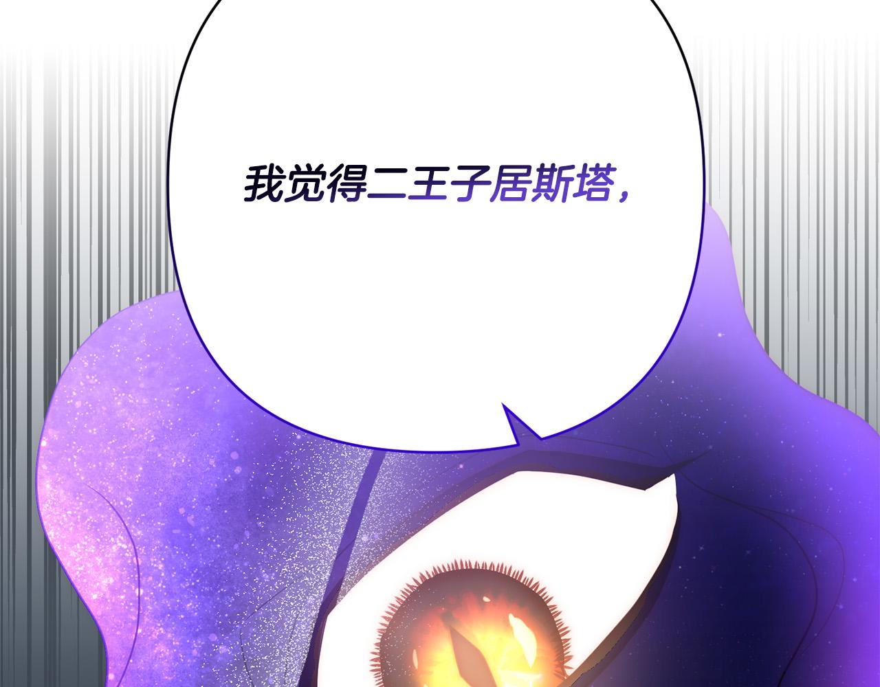 第31话 幕后黑手191