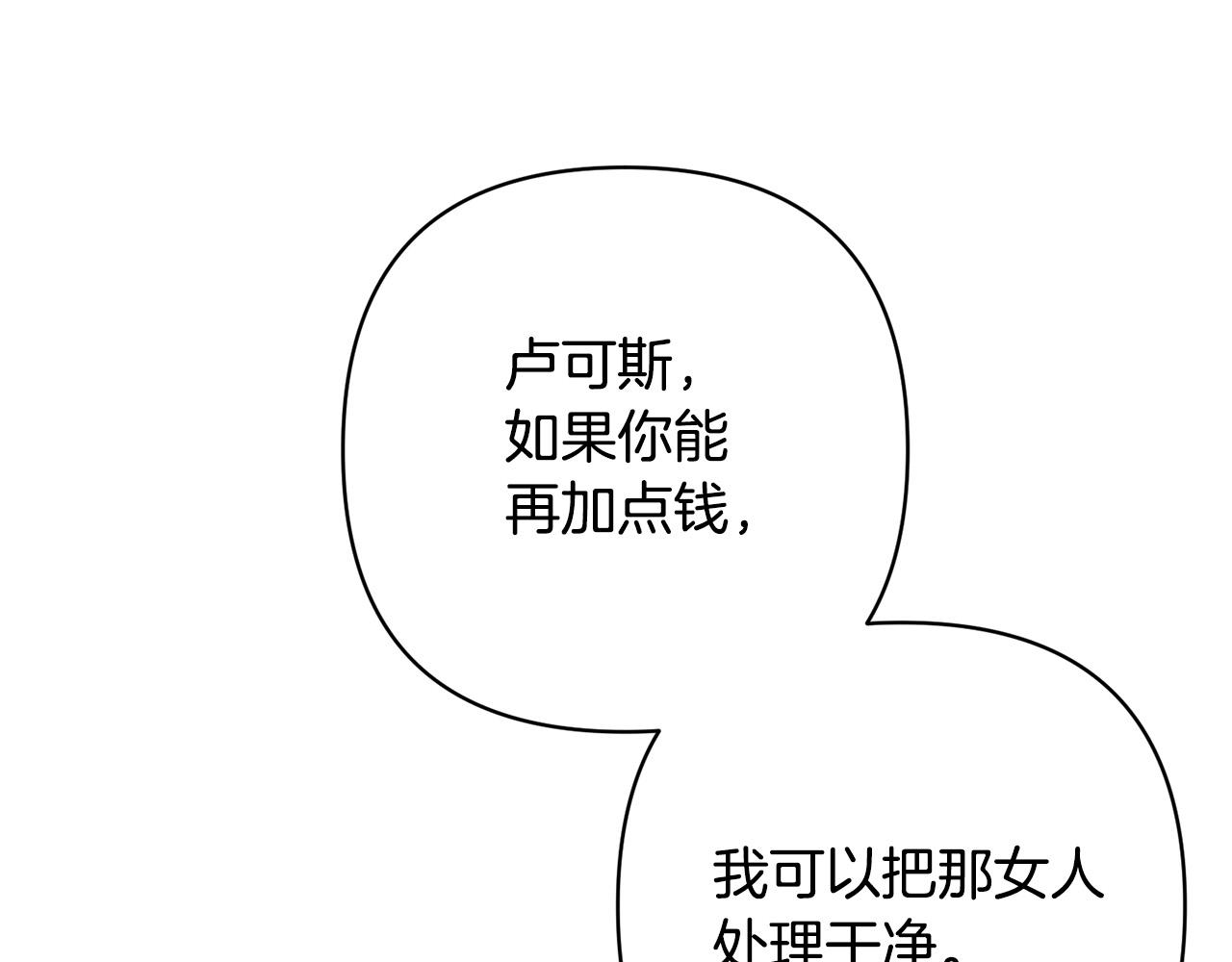 第31话 幕后黑手24