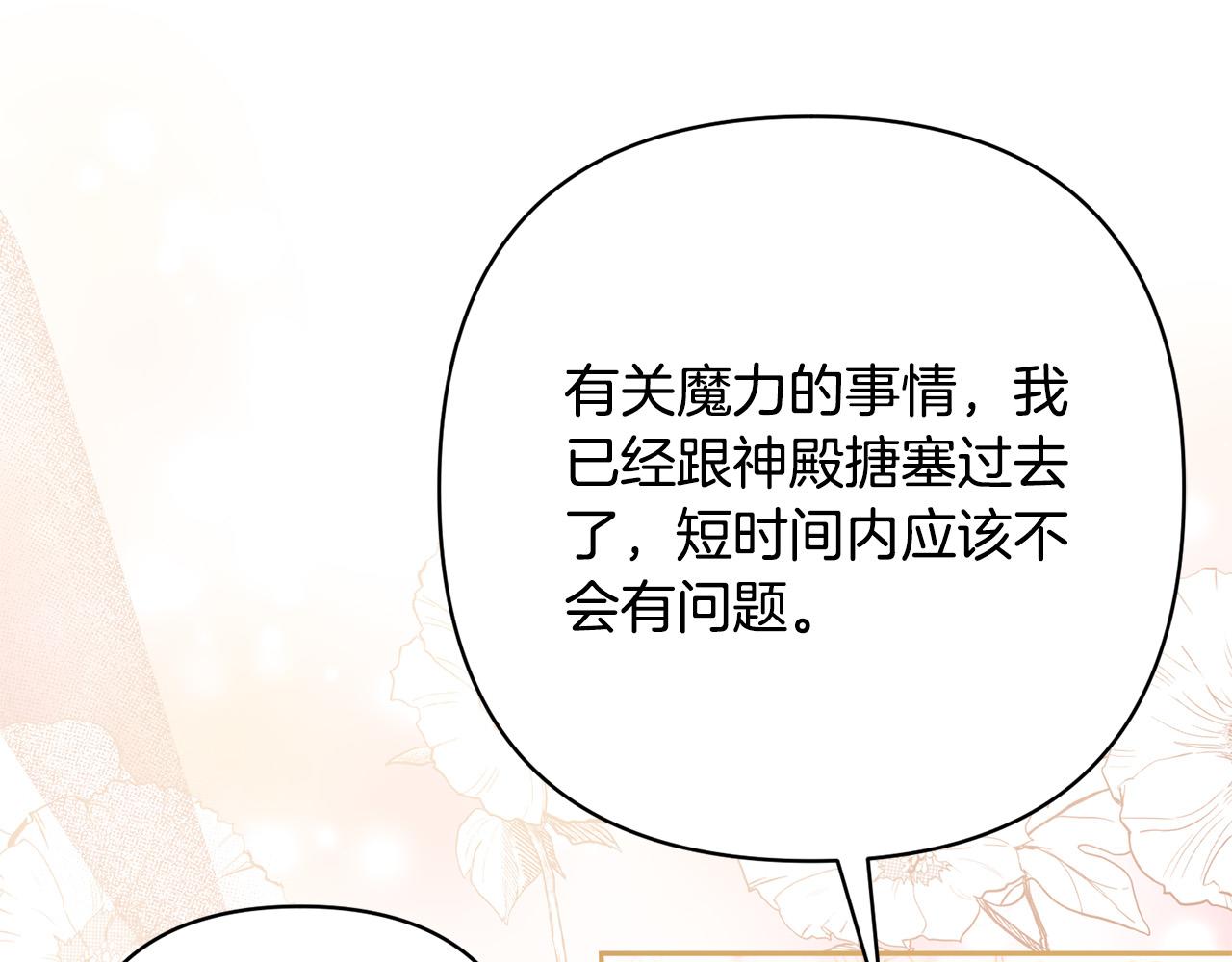 第31话 幕后黑手85