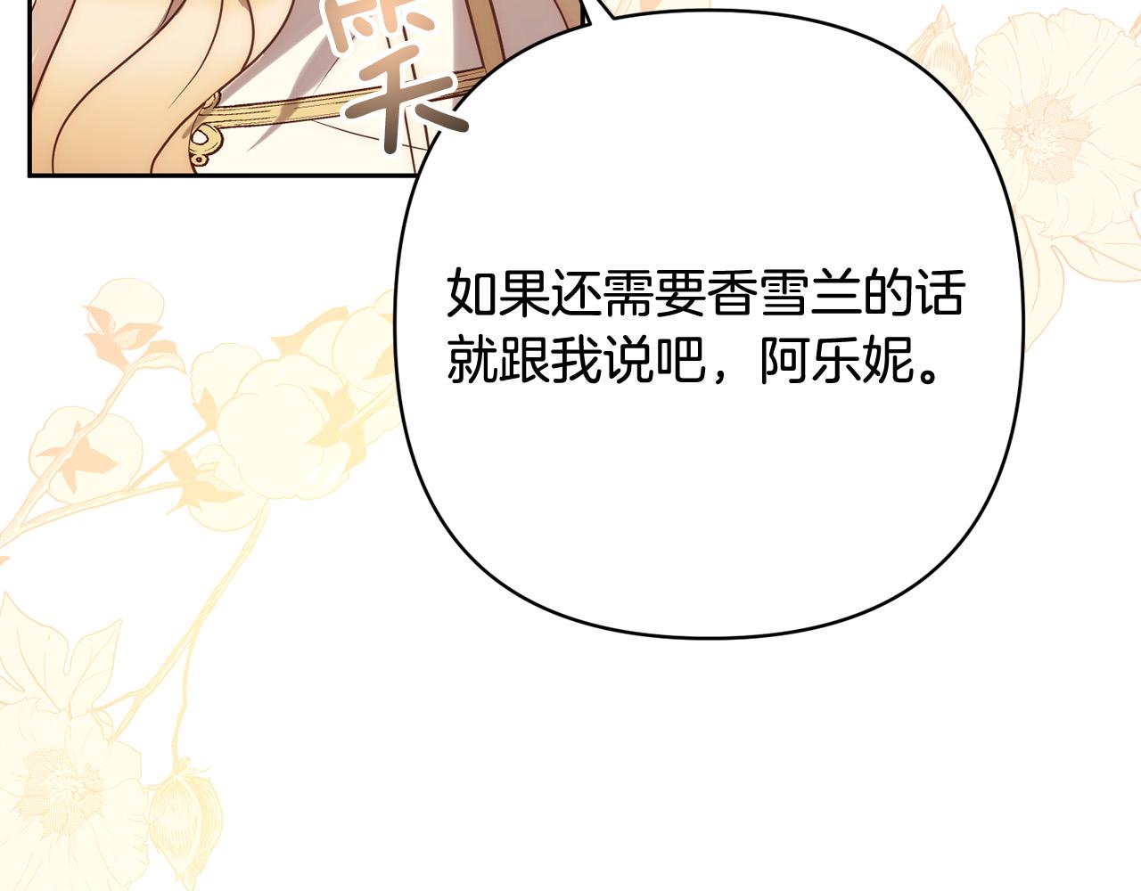 第32话 解开误会113