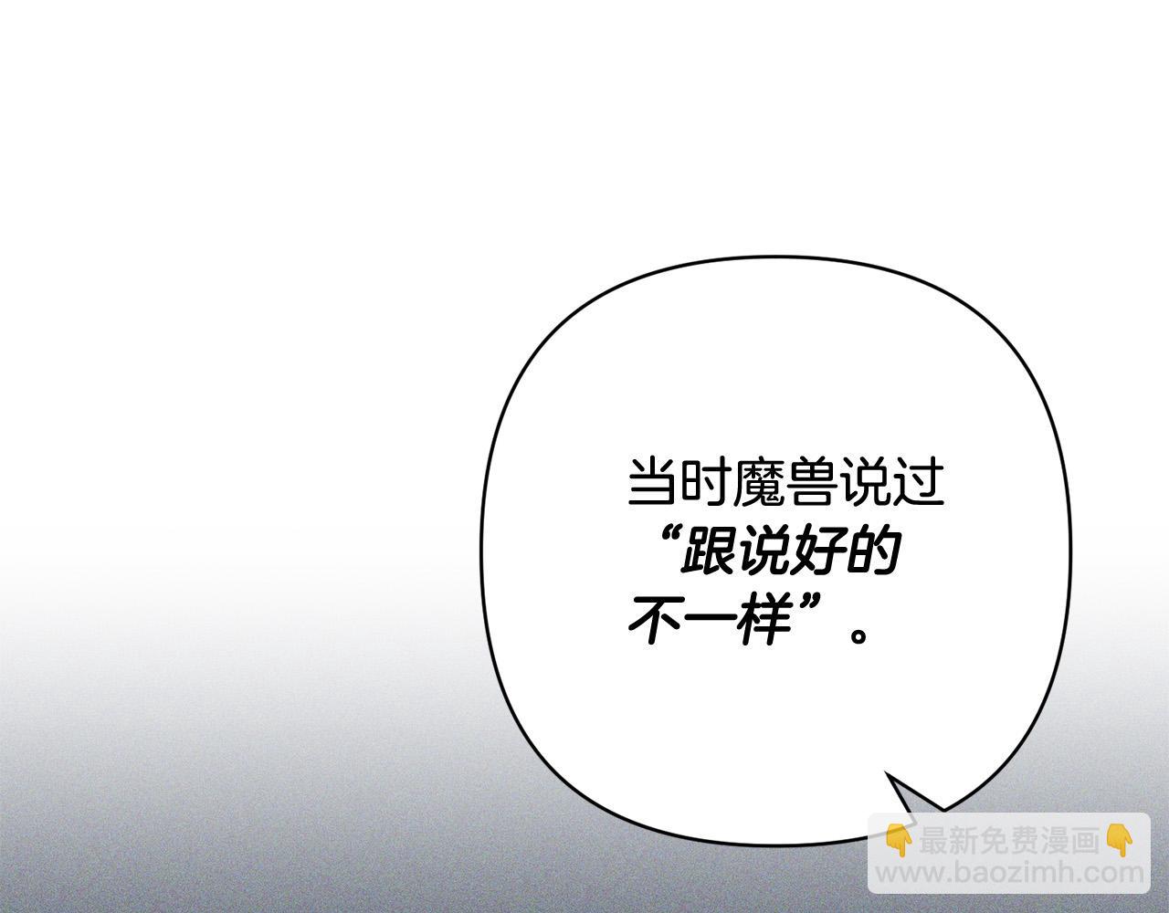 第32话 解开误会15