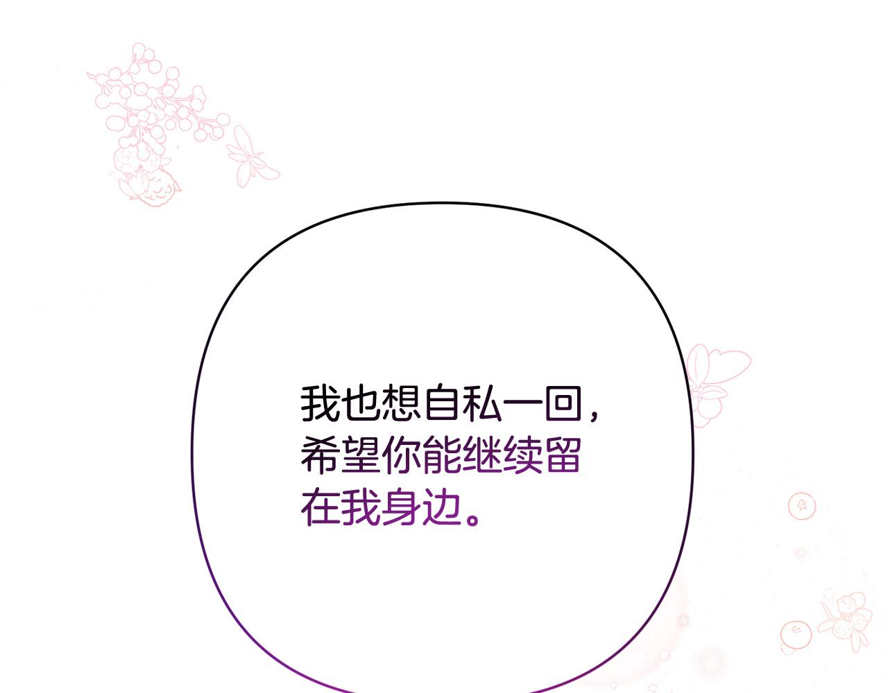 第32话 解开误会193