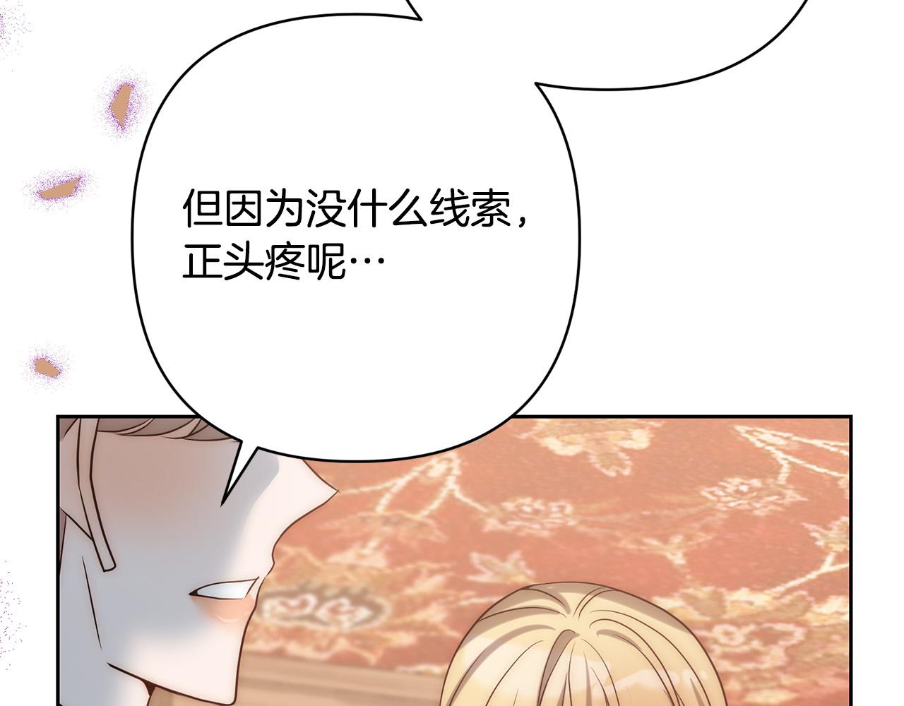 第32话 解开误会76