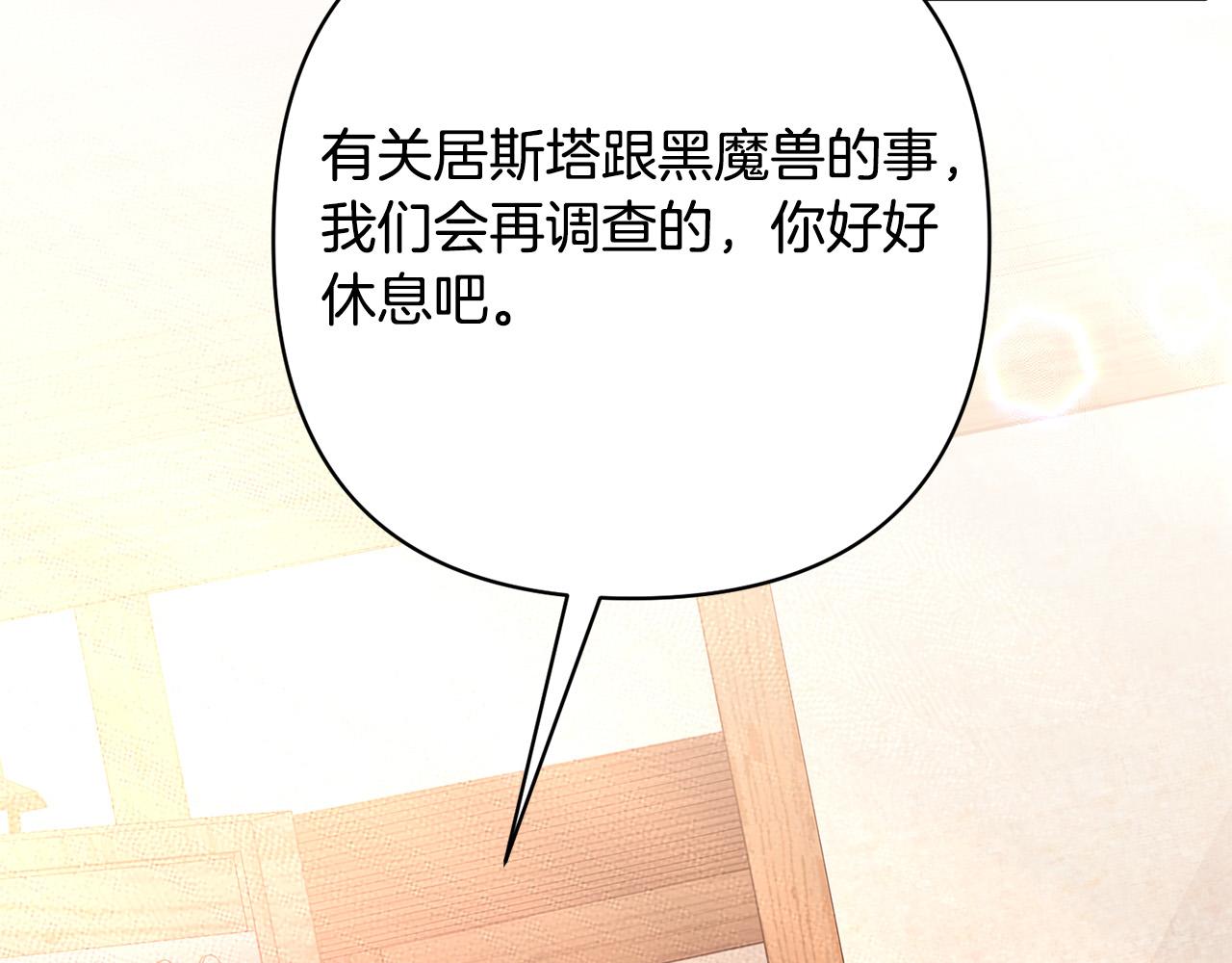 第32话 解开误会88