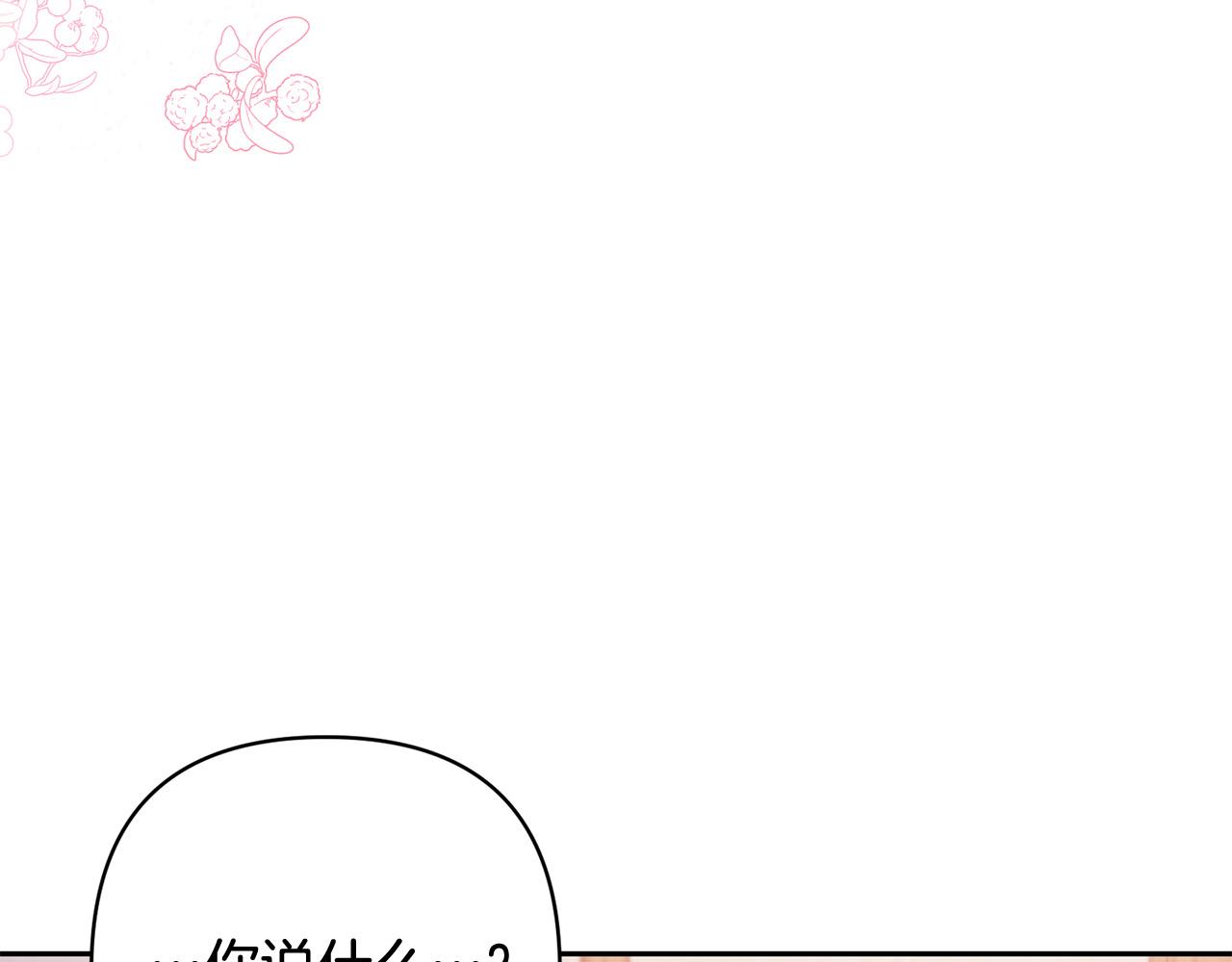 第33话 互相表白4