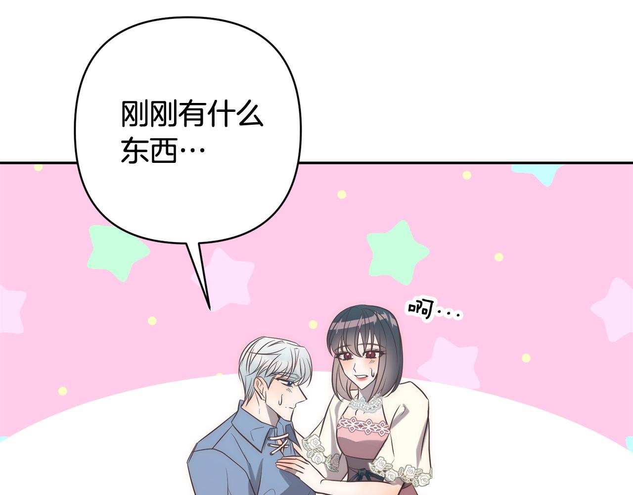 第33话 互相表白89