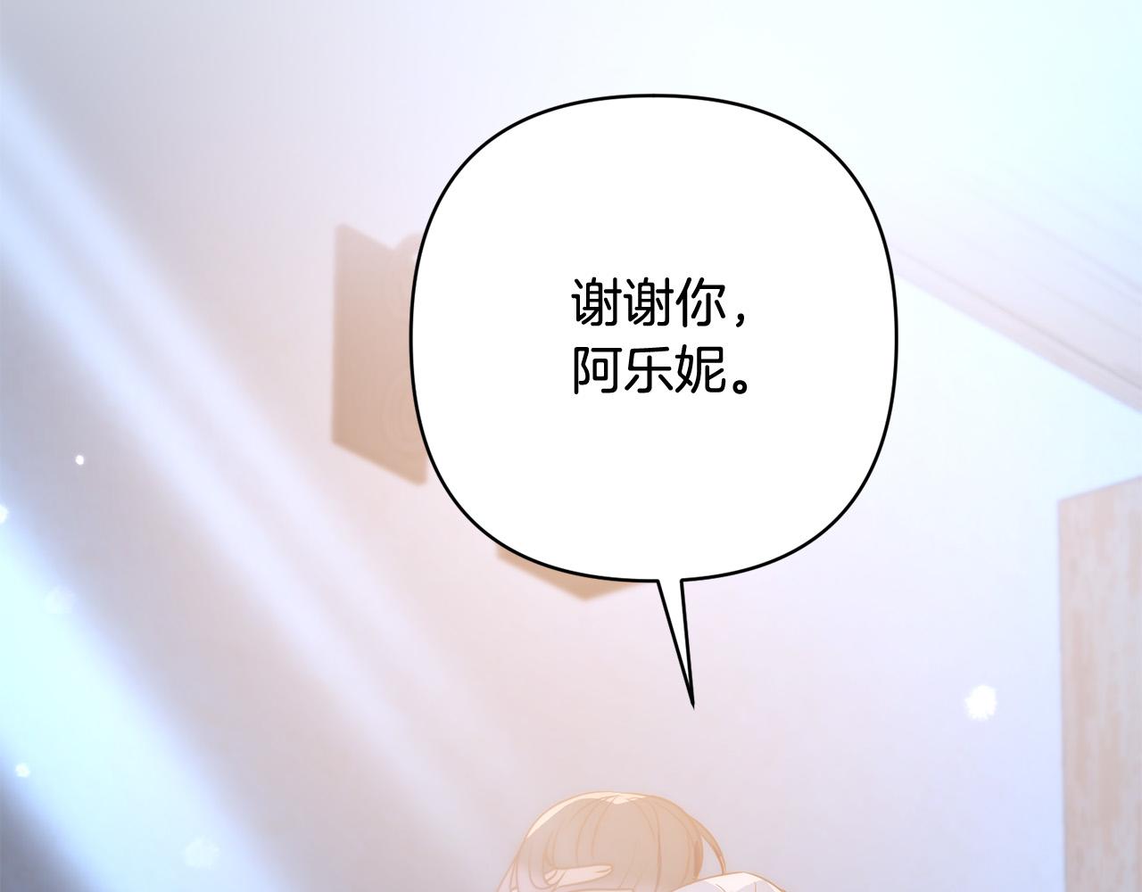 第34话 甜蜜一夜102