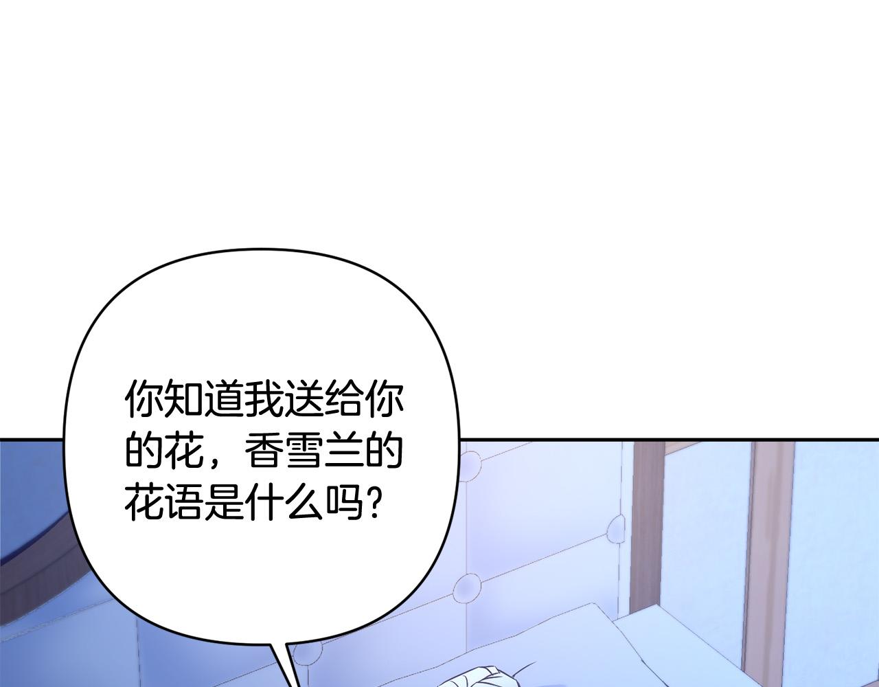 第34话 甜蜜一夜13
