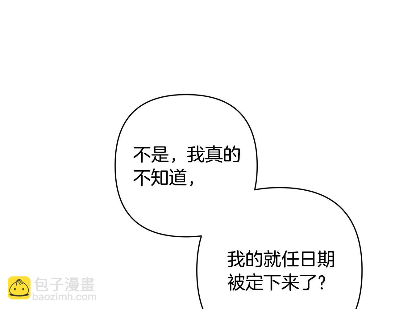 第34话 甜蜜一夜38