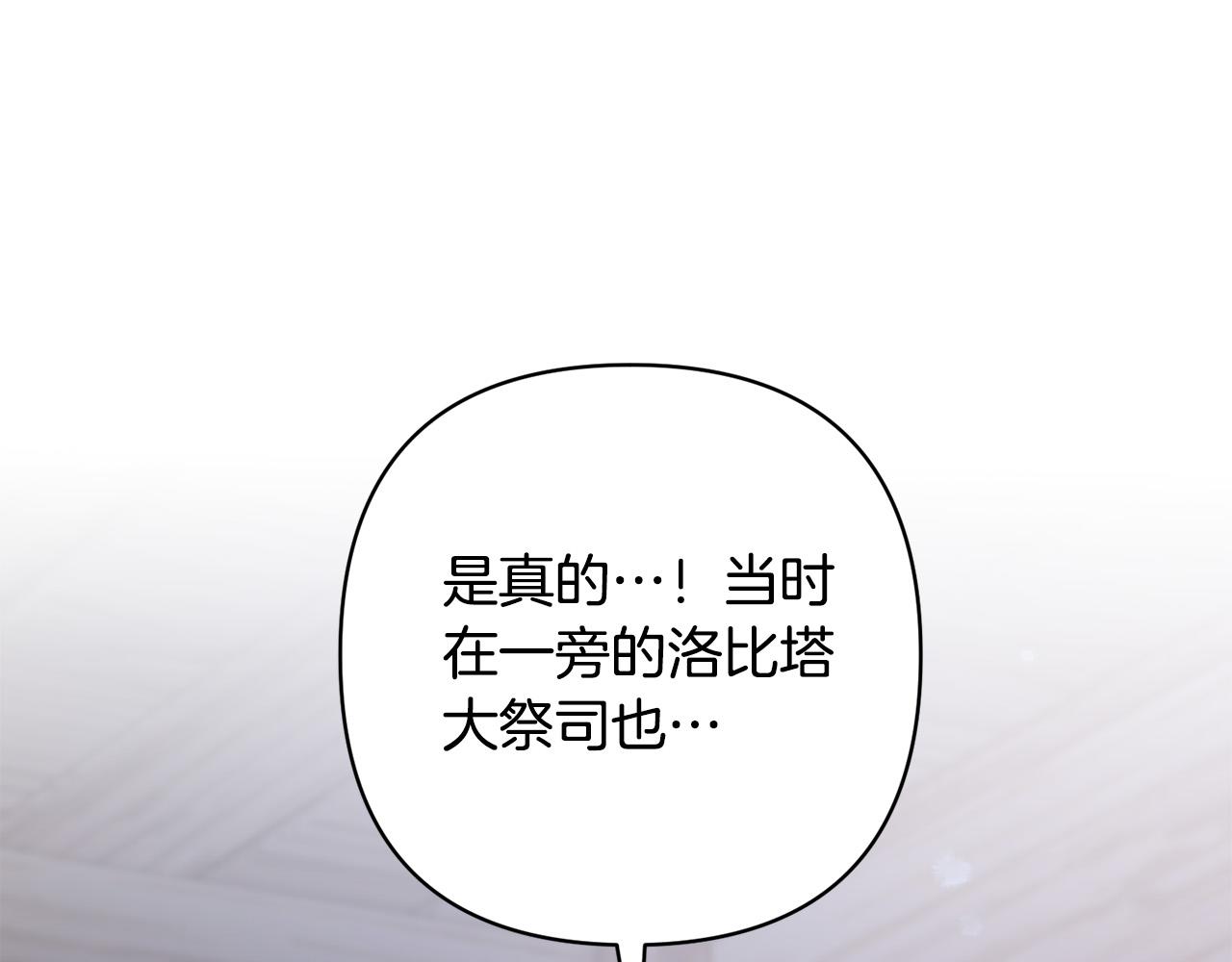 第34话 甜蜜一夜47