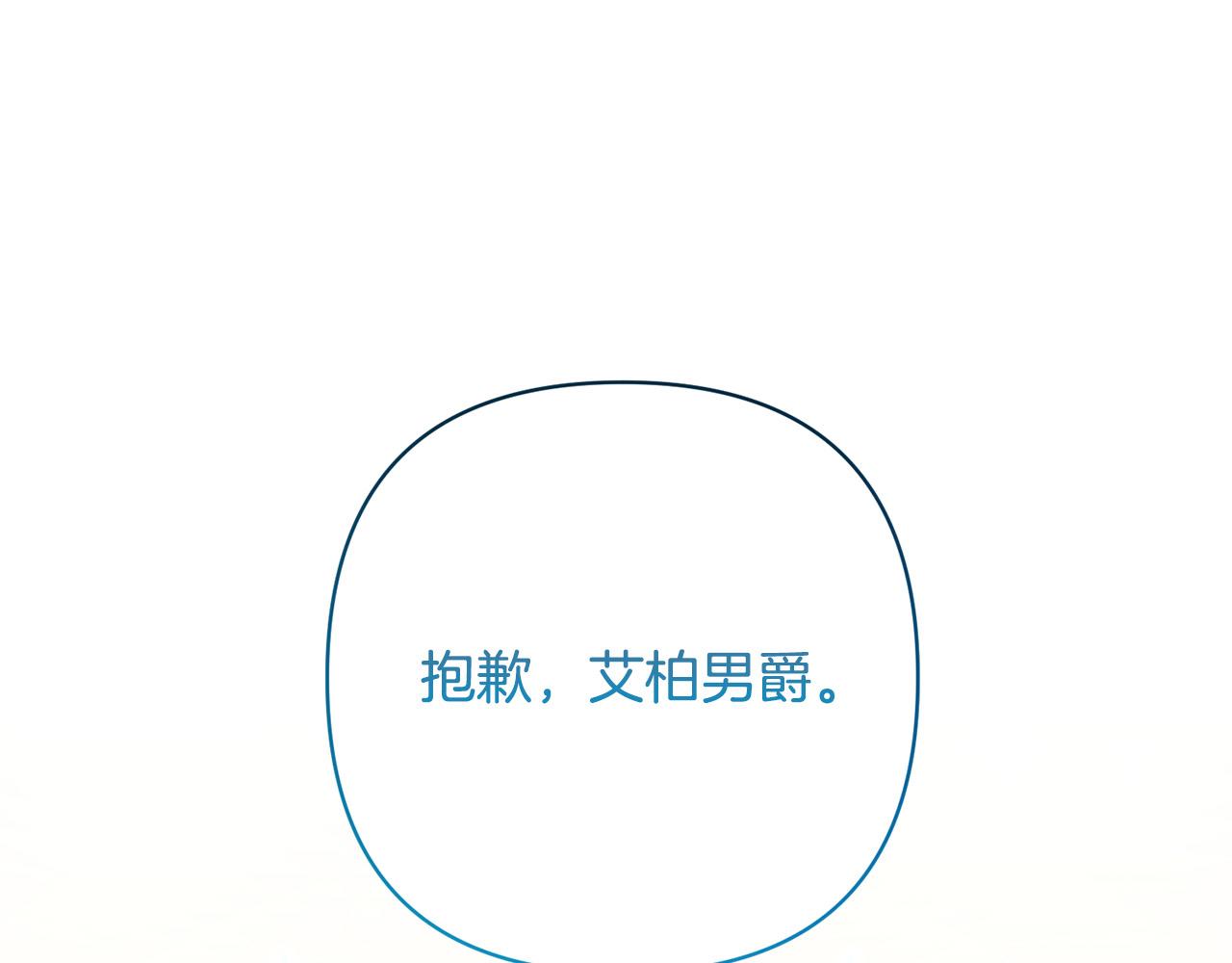 第35话 霸气护妻～10