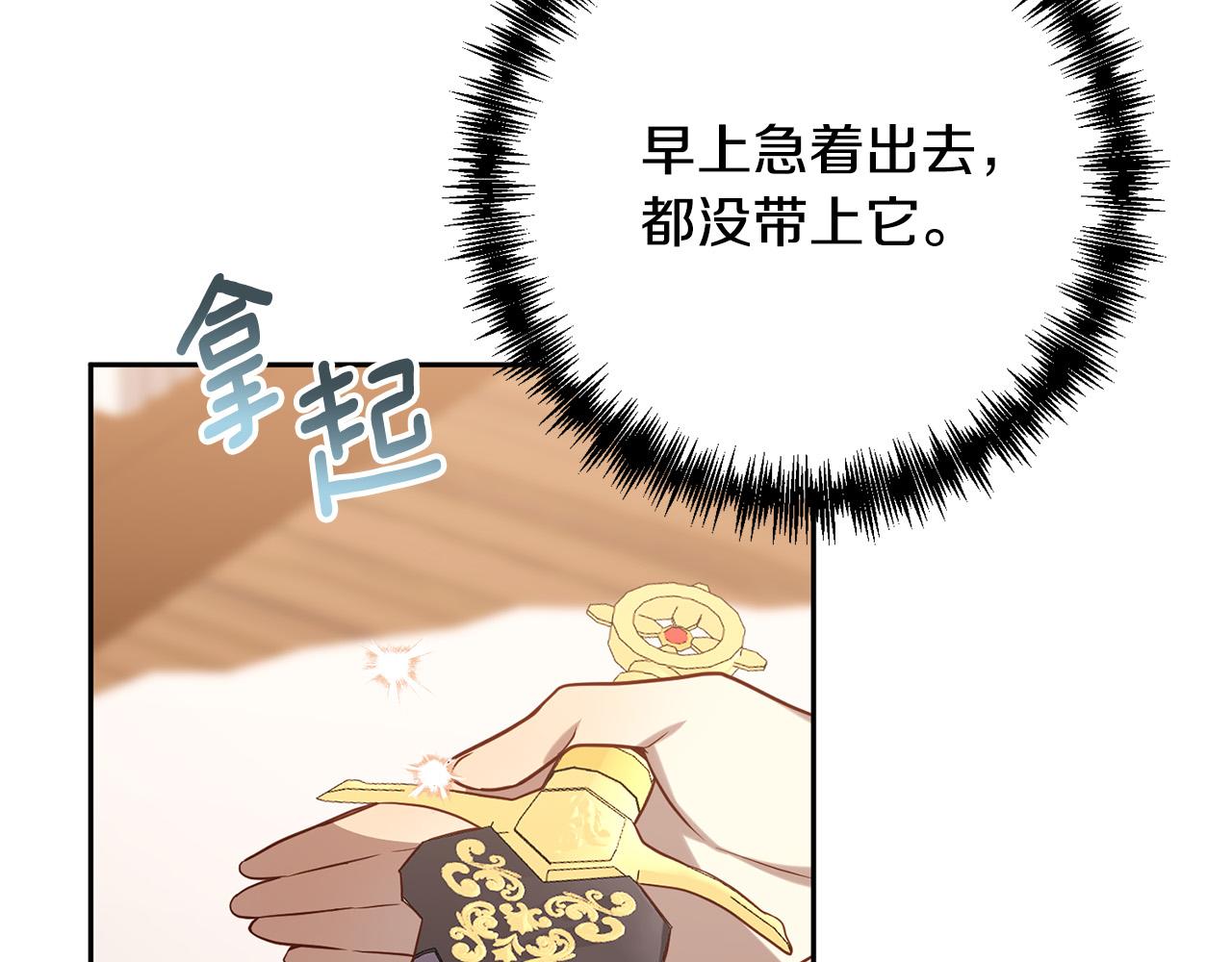 第35话 霸气护妻～108