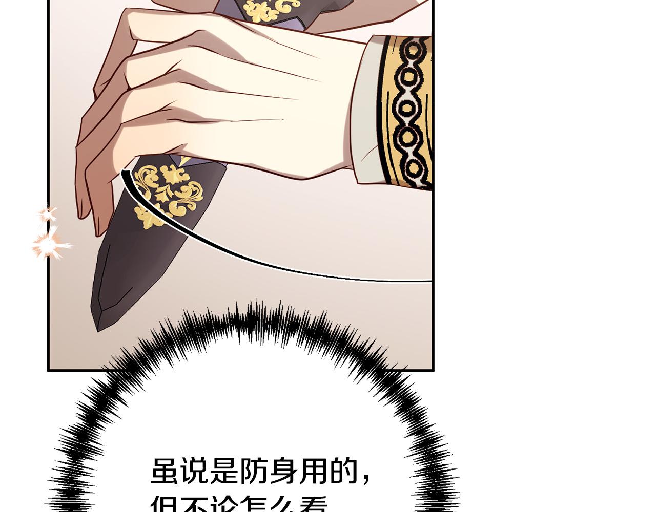 第35话 霸气护妻～109