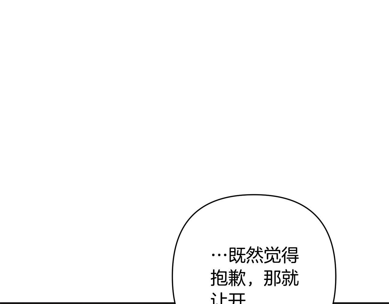 第35话 霸气护妻～14