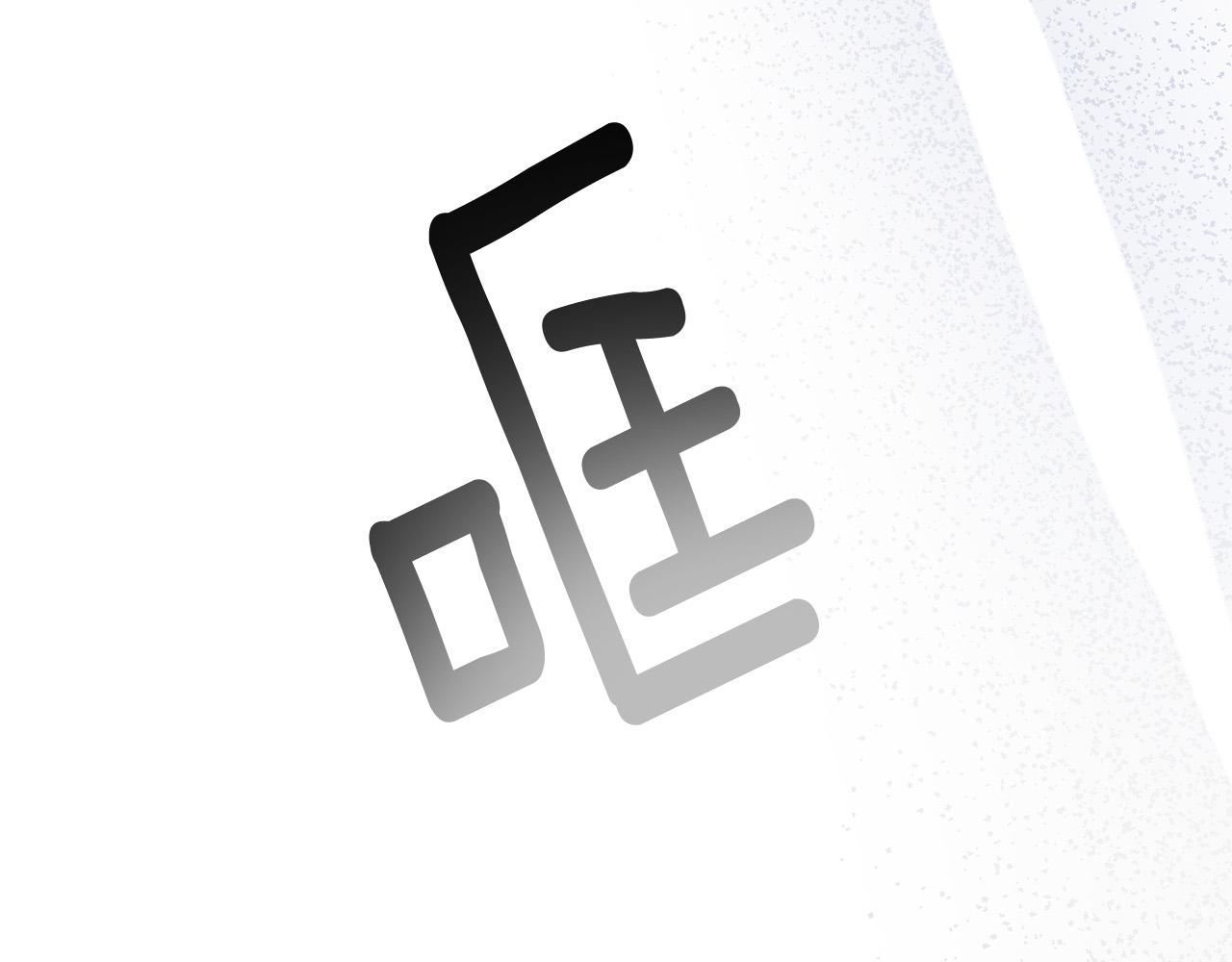 第35话 霸气护妻～146