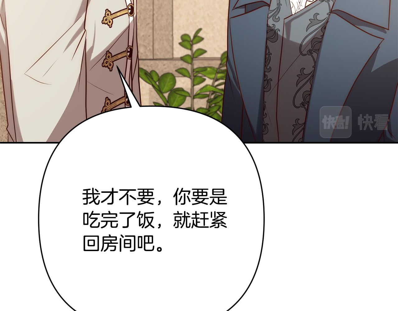 第35话 霸气护妻～16