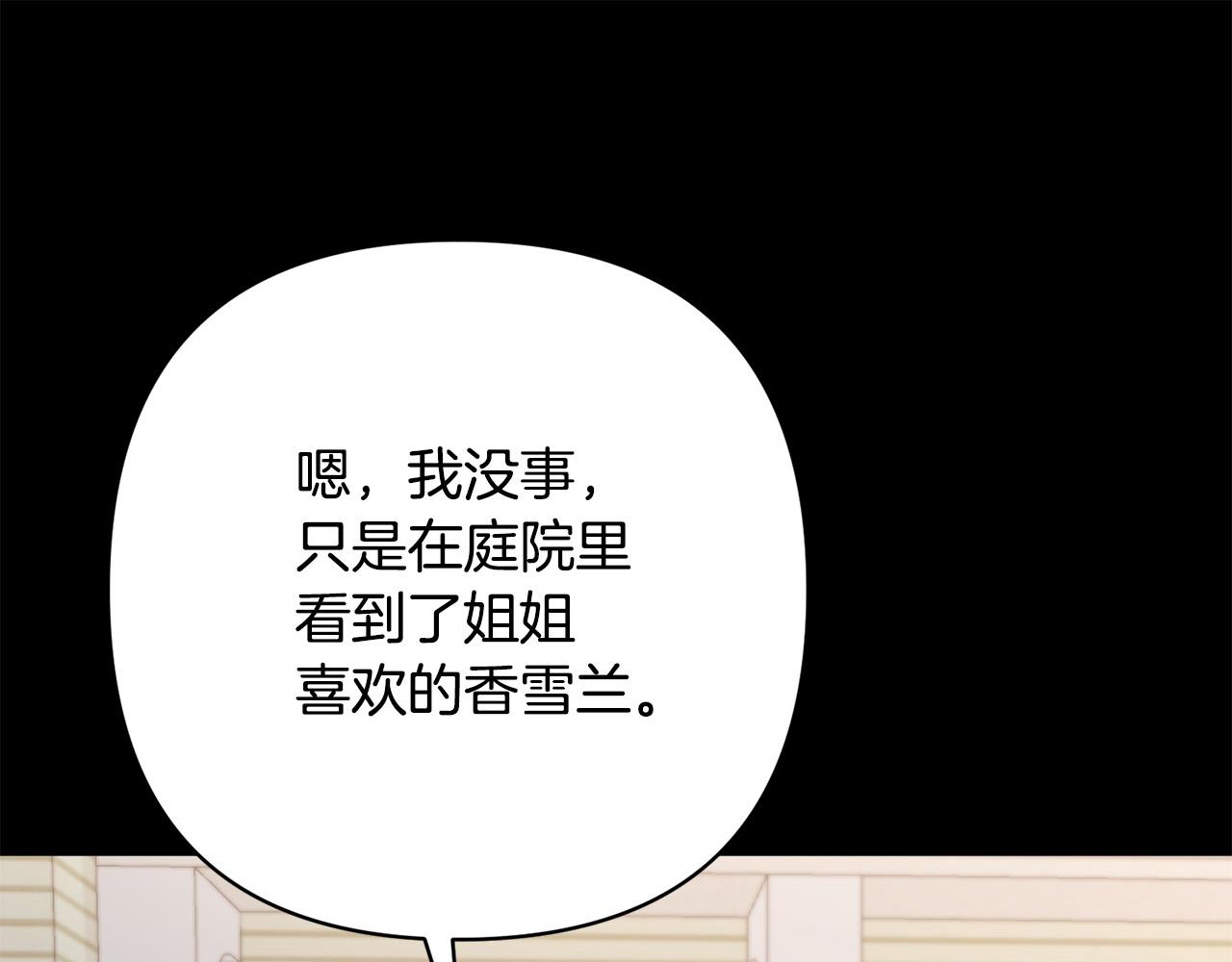 第35话 霸气护妻～163