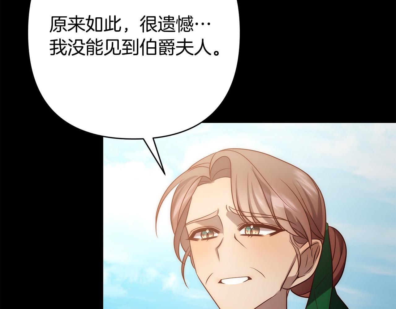 第35话 霸气护妻～166