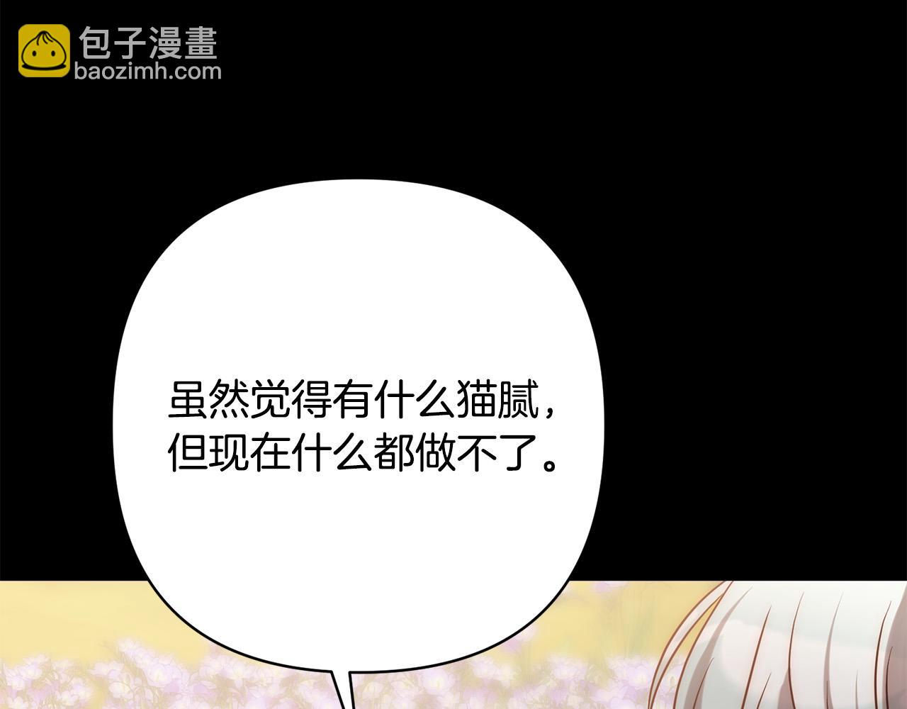第35话 霸气护妻～171