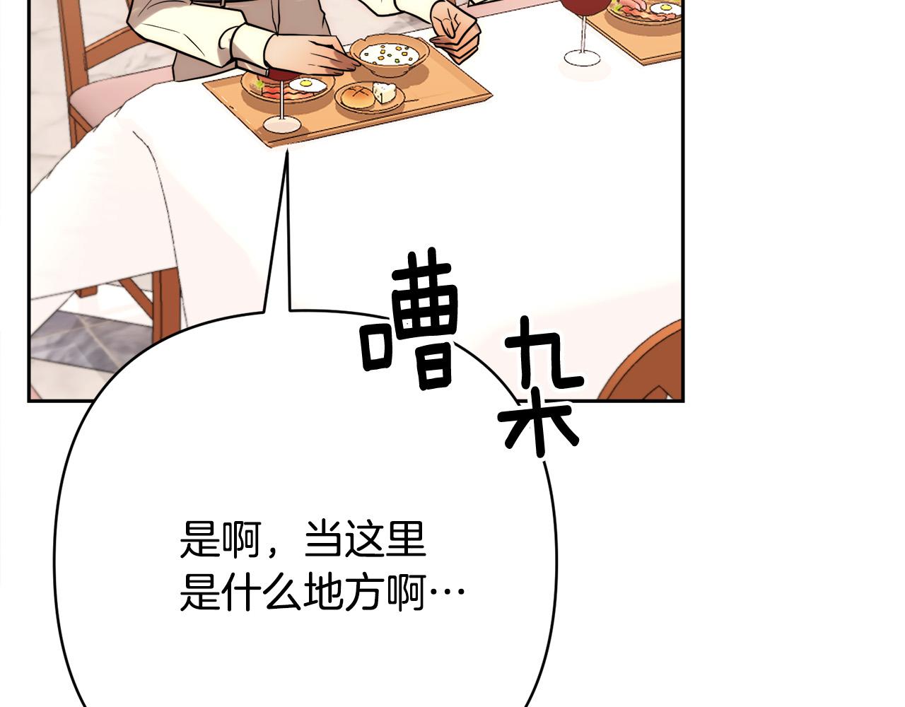 第35话 霸气护妻～23