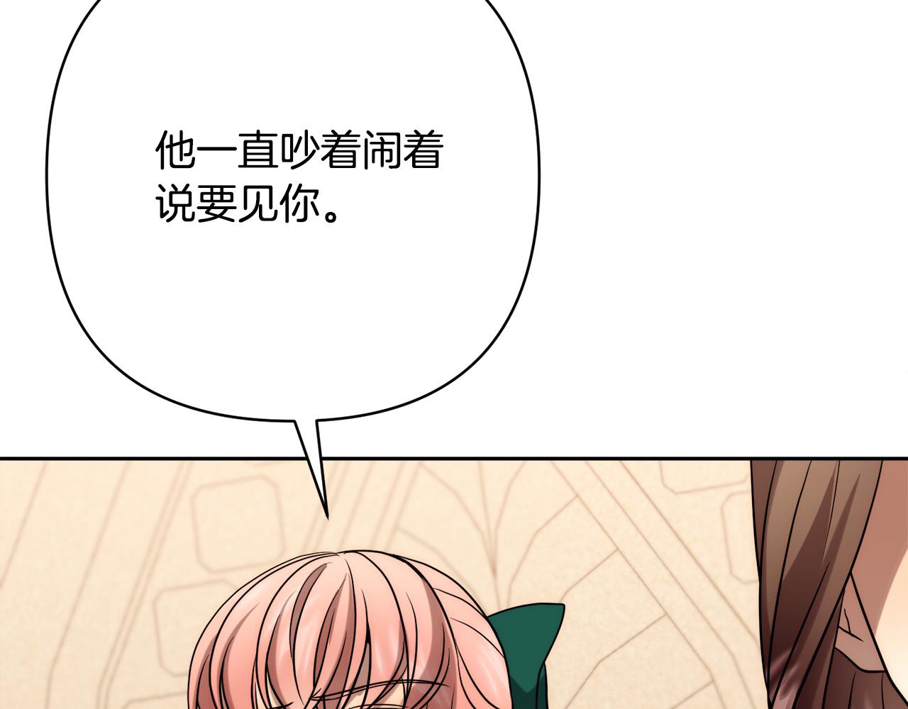 第35话 霸气护妻～32