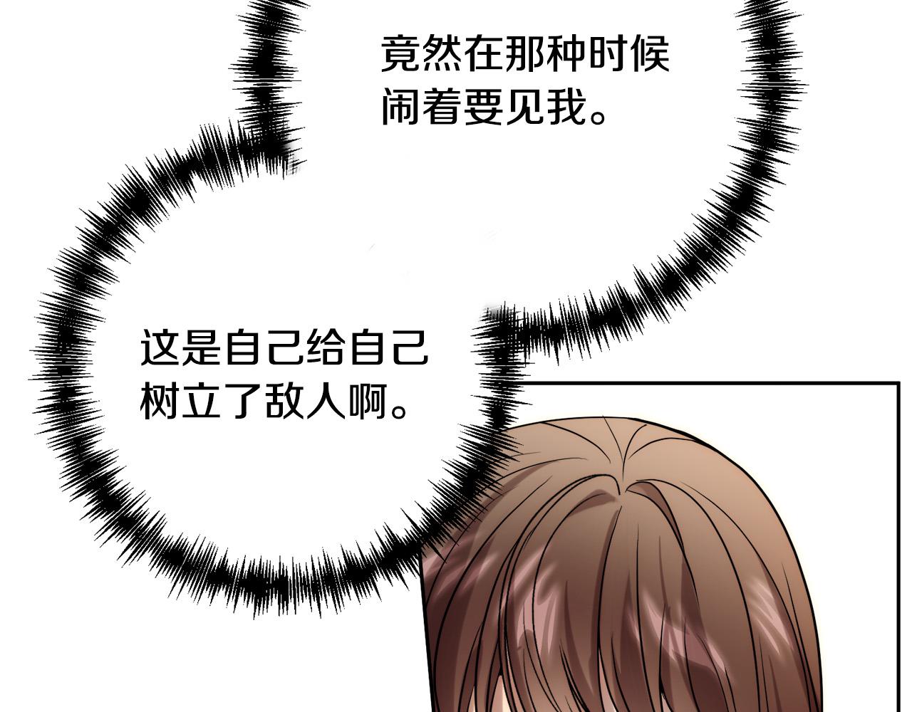 第35话 霸气护妻～35