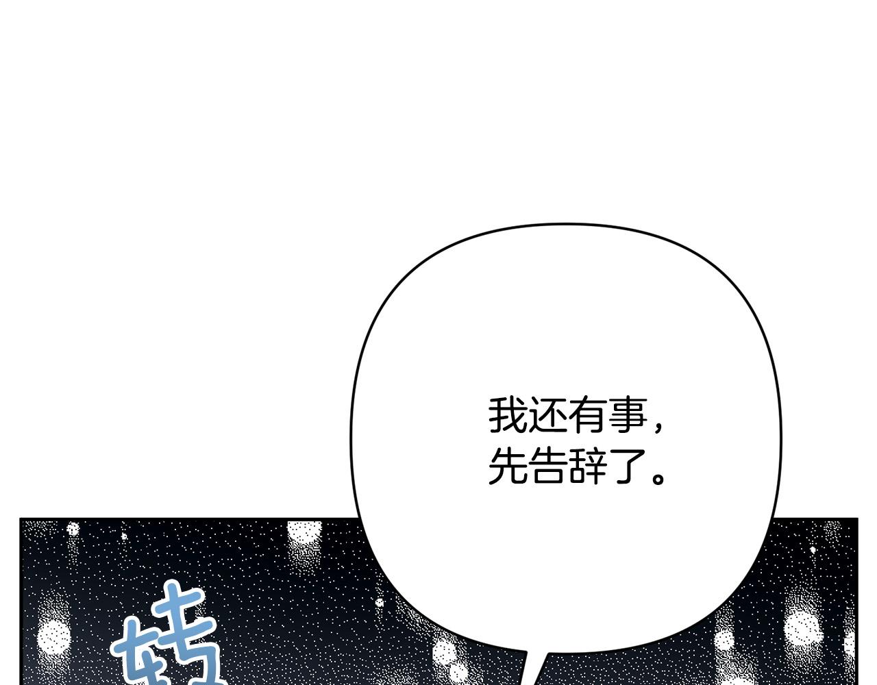 第35话 霸气护妻～55