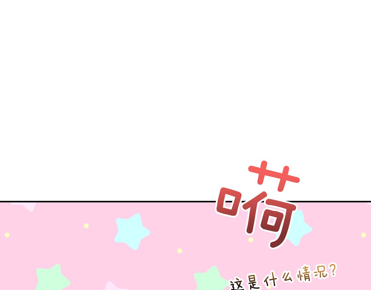 第35话 霸气护妻～64