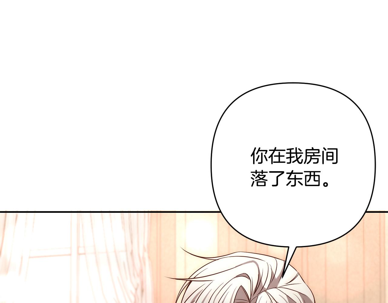 第35话 霸气护妻～66