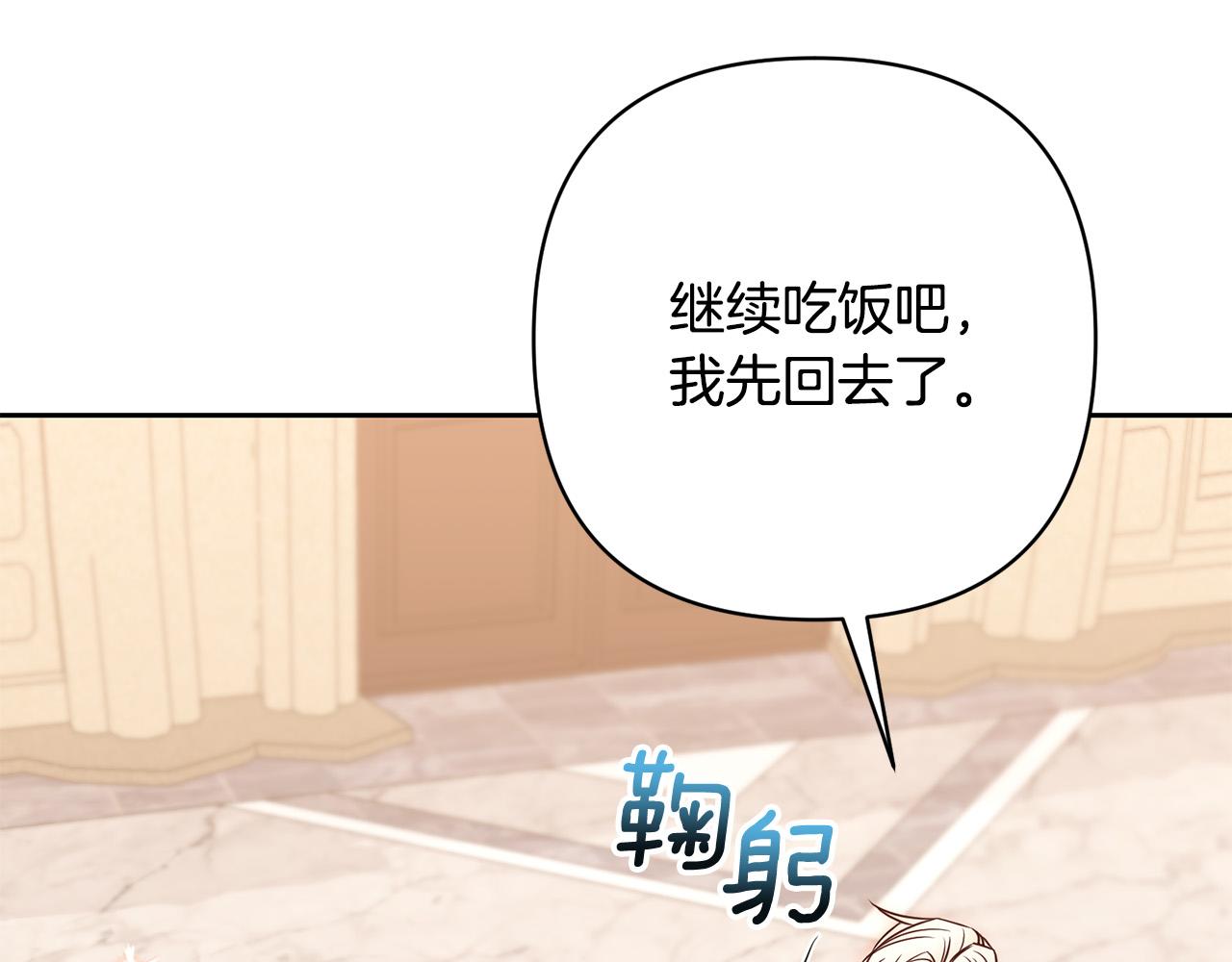 第35话 霸气护妻～73