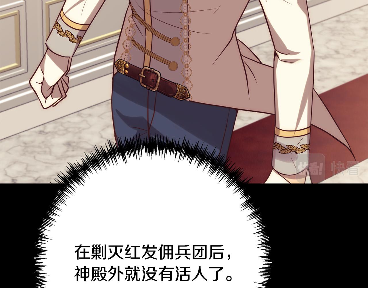 第36话 放弃这条时间线109
