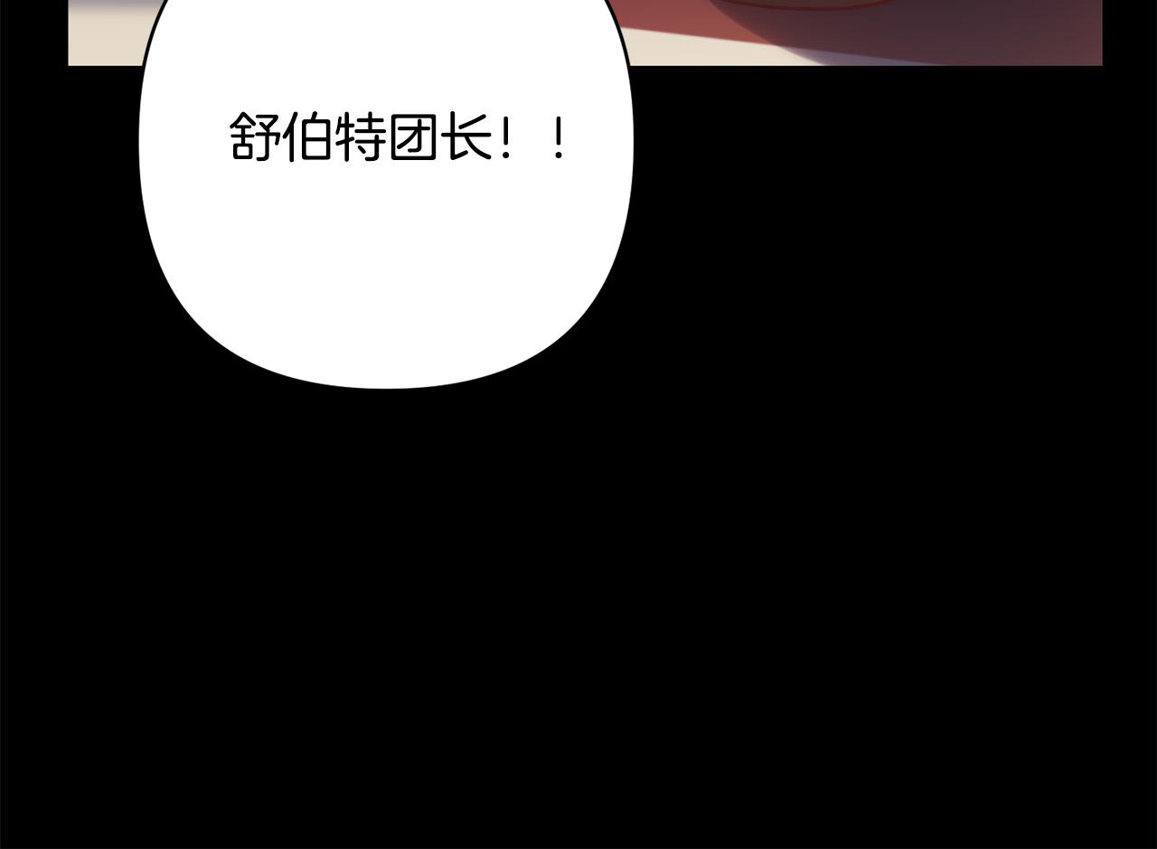 第36话 放弃这条时间线113