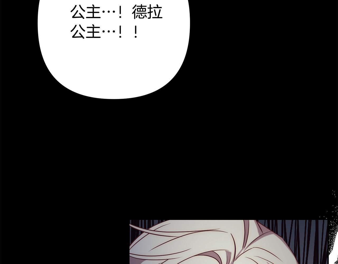 第36话 放弃这条时间线116